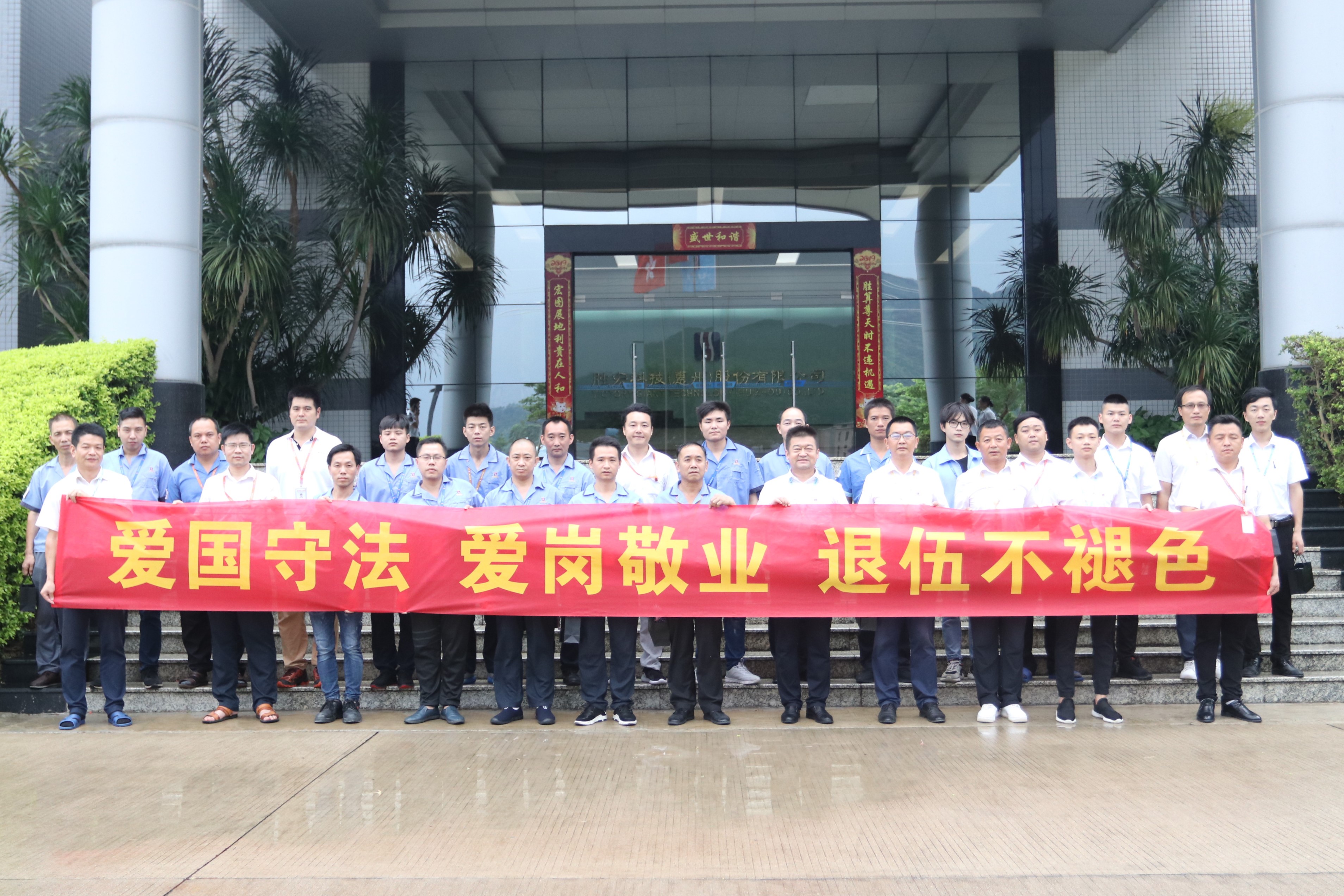 JDB电子游戏科技举行八一退伍军人活动