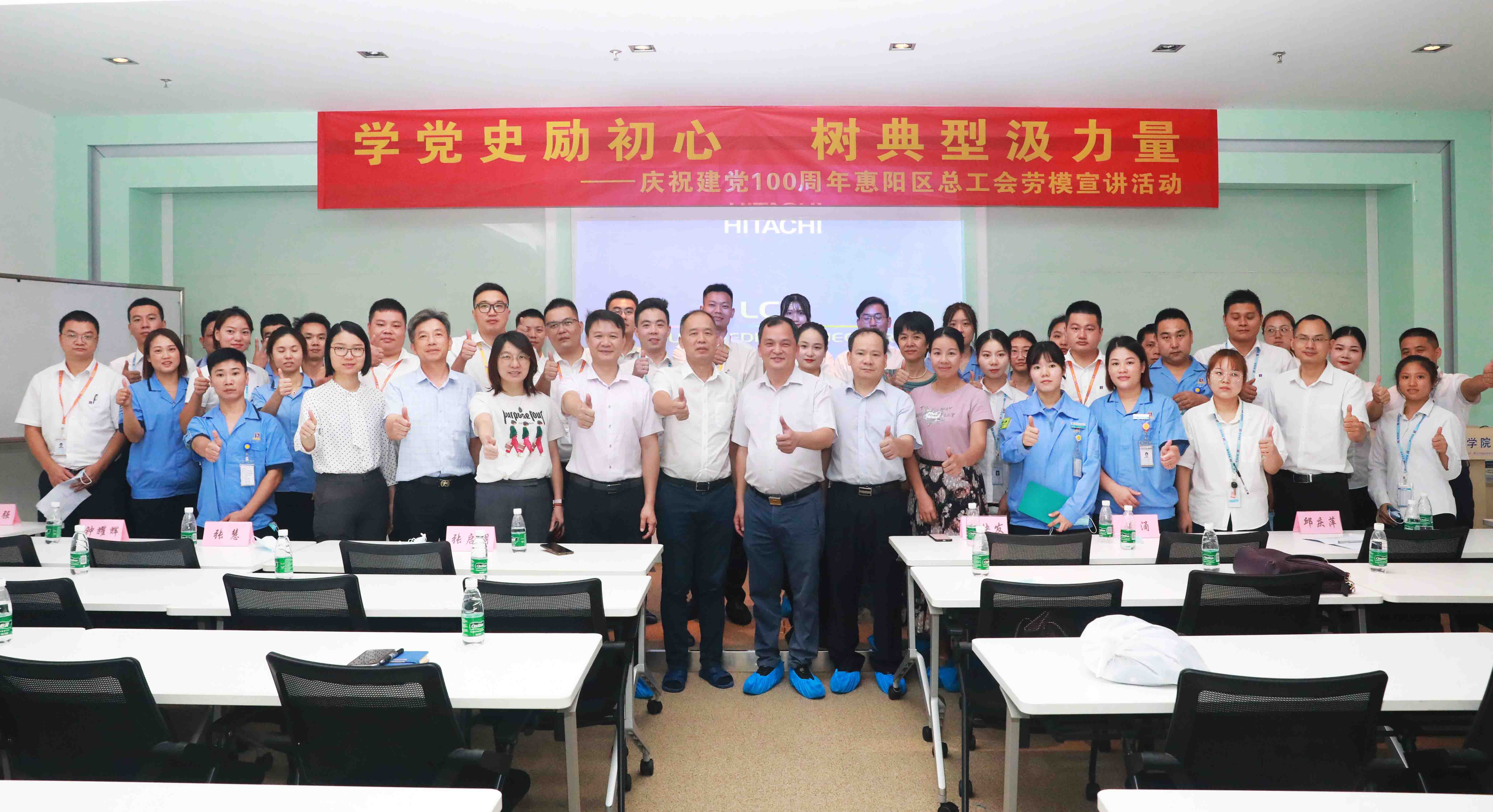 惠阳区总工会劳模宣讲会走进JDB电子游戏科技