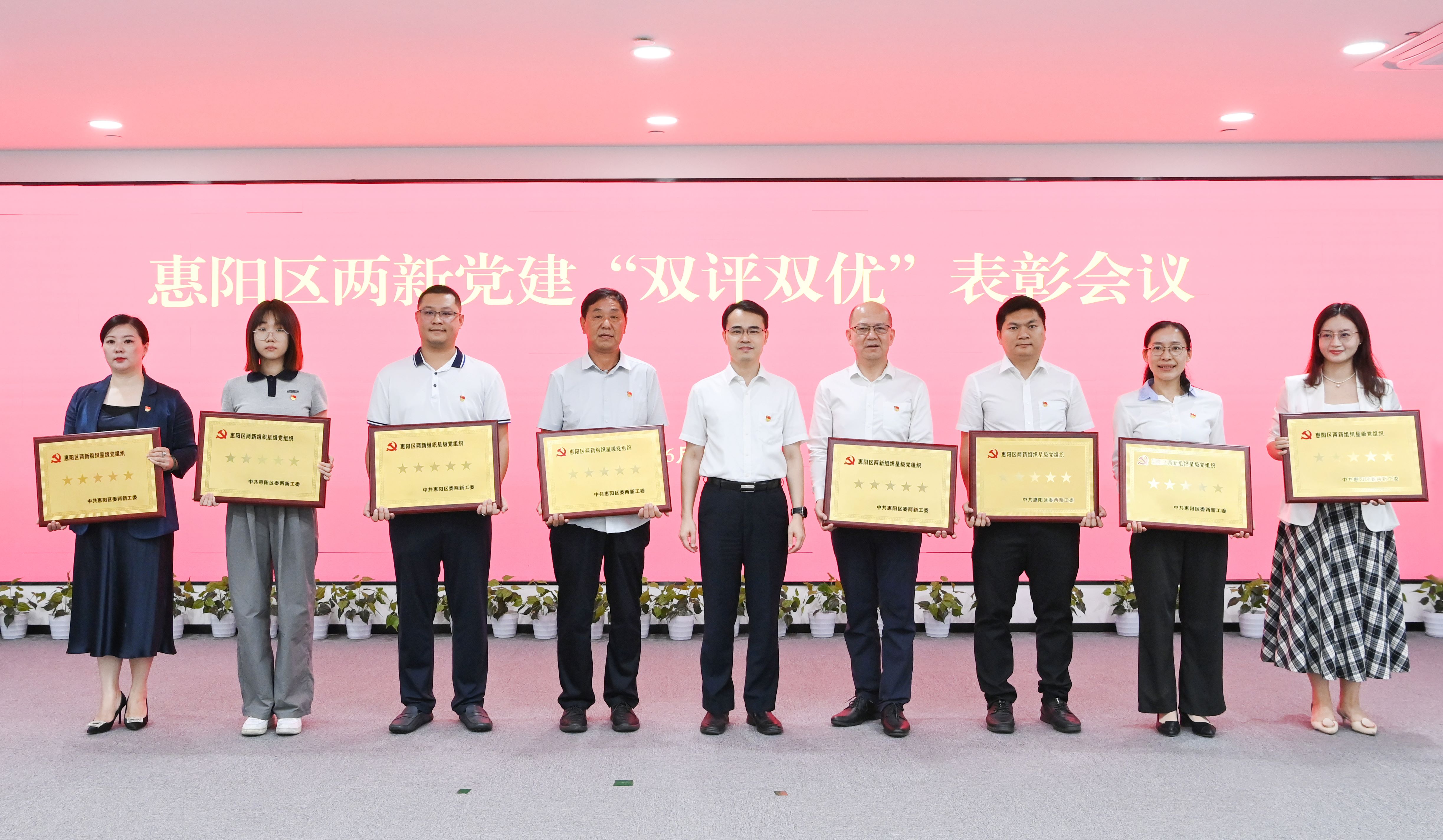 JDB电子游戏科技党委荣获惠阳区五星级党组织