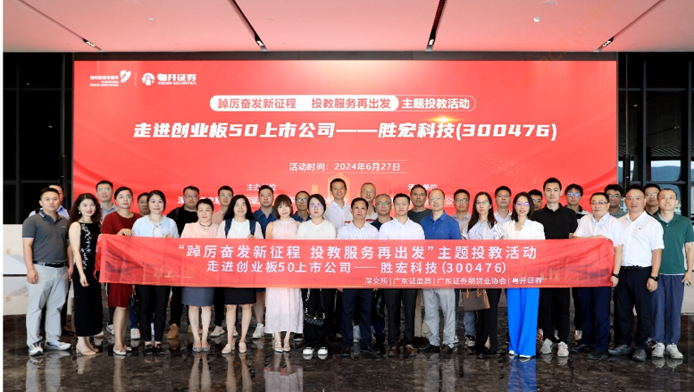 走进创业板50公司——JDB电子游戏科技（300476）