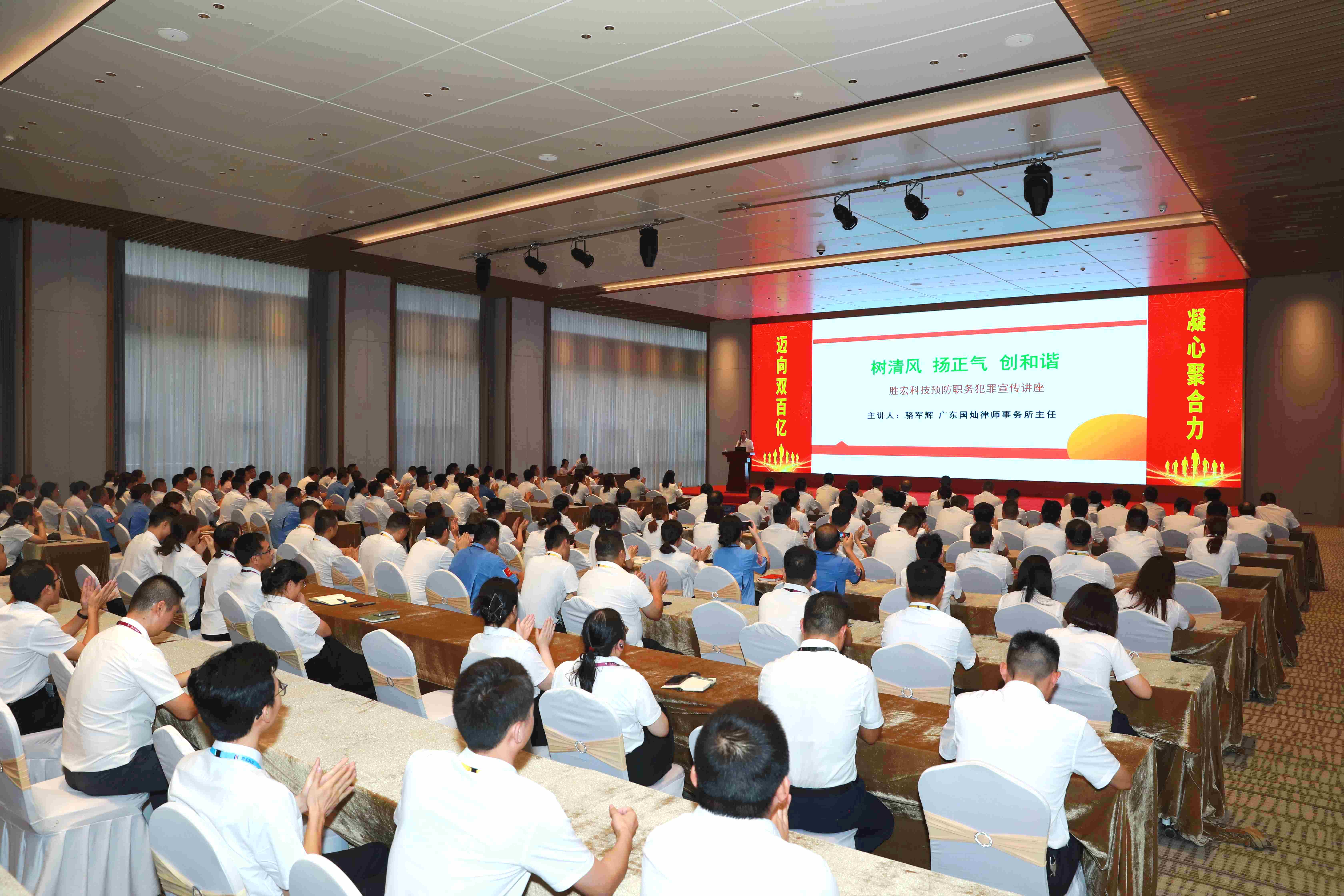 JDB电子游戏科技预防职务犯罪法律宣传讲座圆满结束