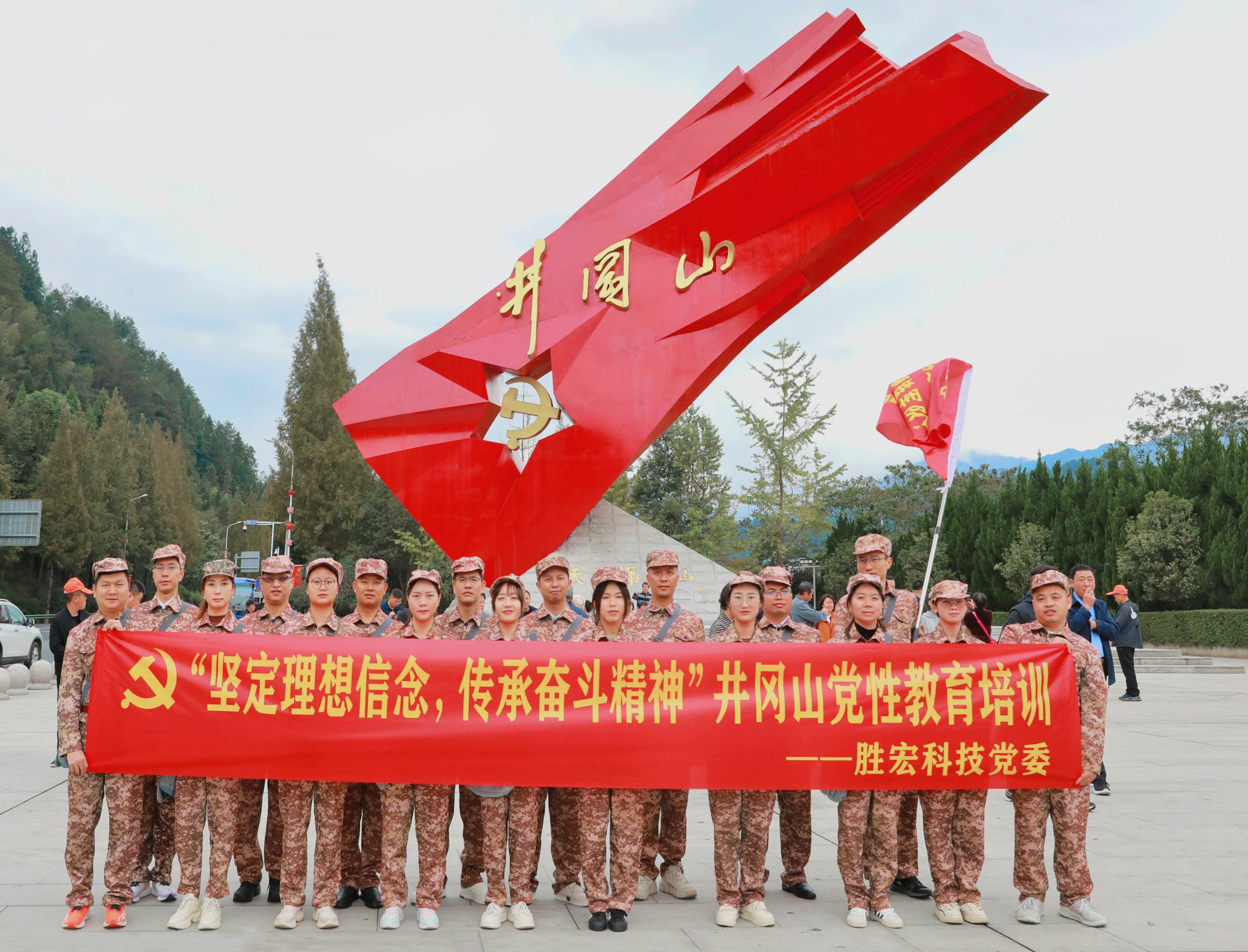 坚定理想信念，传承奋斗精神|JDB电子游戏科技党委赴井冈山开展党性教育培训活动